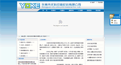 Desktop Screenshot of dgyoke.com